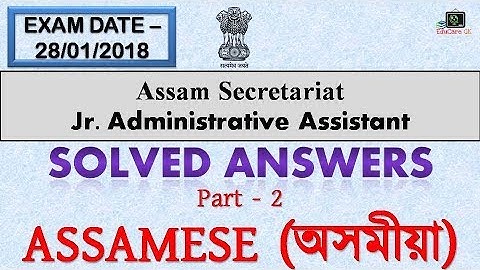 Assam Secretariat | JAA Exam | Solved ANSWERS | Part - 2 | Assamese | EduCareGK
