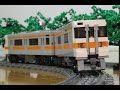 LEGO キハ25 1000・1500番台 KiHa 25-1000,1500 series