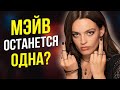 Половое воспитание 3 сезон / Кого выберет Мэйв – Отиса или Айзека?