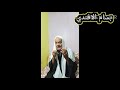 اجمل دعاء بصوت ابي الحاج قطب الافندي 