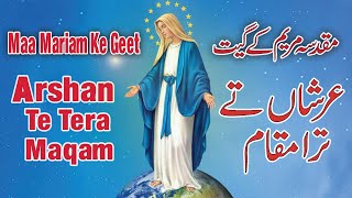Arshan Te Tera Maqam | Muqadasa mariam Ke geet | Maa Mariam Geet | Maa Mariam | Mata Mariyam Songs