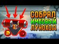 СОБРАЛ ИМБОВЫЙ ЛУНОХОД | CATS #116