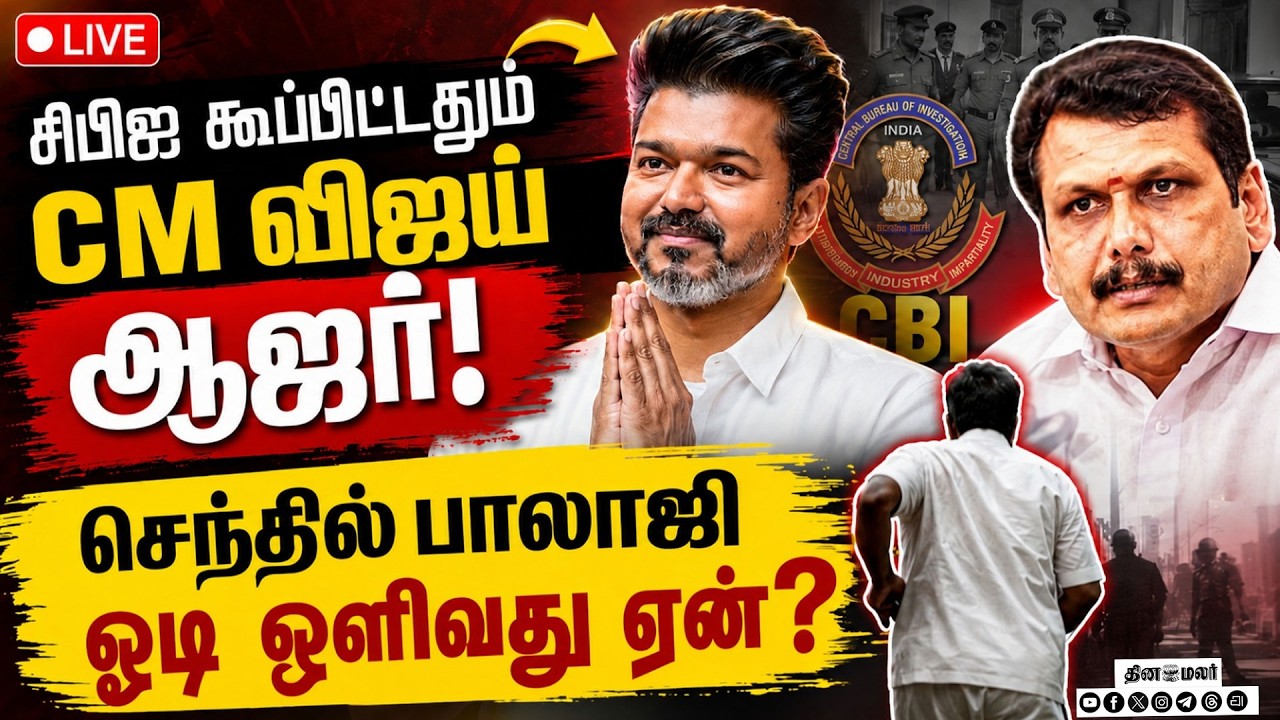 🔴LIVE : திமுக லட்சணம் இதான் கண்டித்த சுப்ரீம் கோர்ட் !