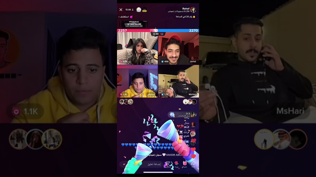 الجزء الاخير من بث رهف محمد وديم وقست مع جمال ومشاري وسبايكي 31/1/2023