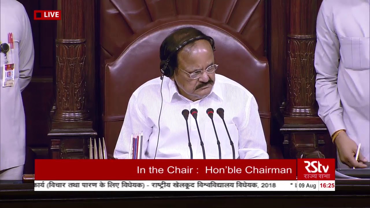 Remarks on The National Sports University Bill, 2018