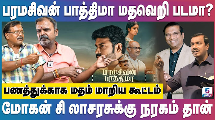 பரமசிவன் பாத்திமா படம் மதவெறி படம் இல்லை | Paramasivan Fathima | Chinnappa Ganesan