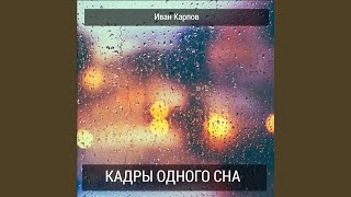 картинка: Лети