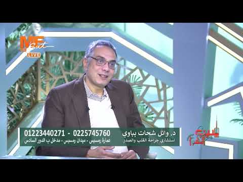 هل لأمراض القلب أثر في الجنين د وائل شحات يجيب