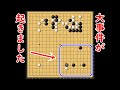 【衝撃】仲邑菫二段が僅か45手で勝利。一体何が！？【囲碁】