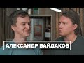 Александр Байдаков | Психология трейдера: от импульсивности до осознанности