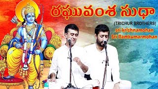 Raghuvamsha Sudha Song By Trichur Brothers At Kalasagaram Concert Devotional Songs Tvnxt