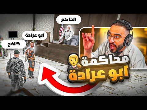 كافح المكافح يقوم بمداهمة عصابة الكوزا بالمعدات الثقيلة القبض على ابو عرادة