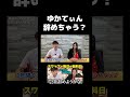 トルコスワップで年間680万円⁉︎会社辞めようかな…　#shorts #fx #トルコリラ #不労所得