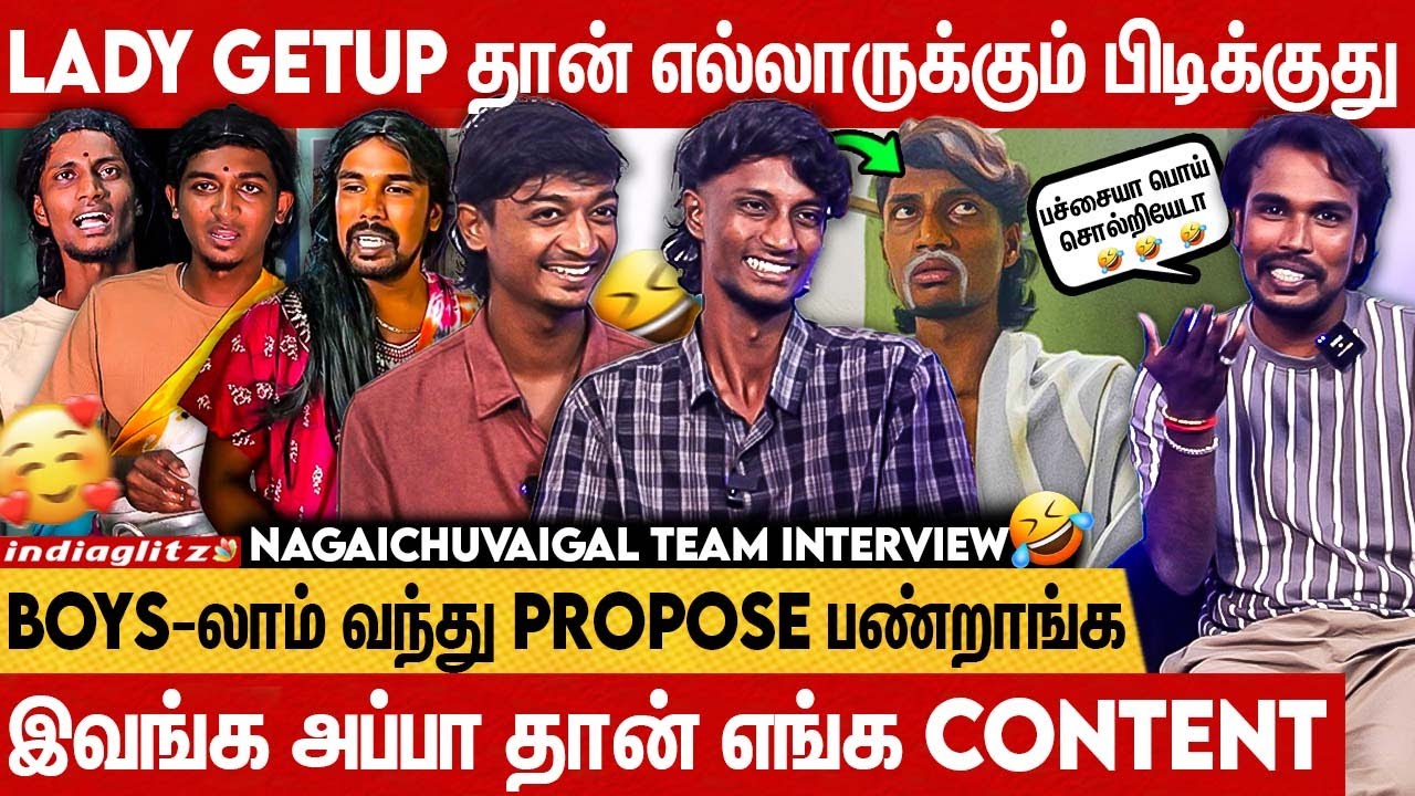 18+ Reels ❌ பண்ணவே கூடாதுனு முடிவெடுத்தோம் | Nagaichuvaigal Team Interview 🤣🤣