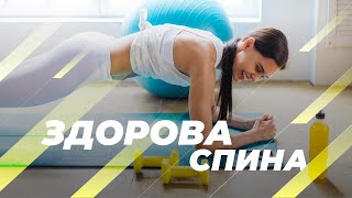 картинка: Здорова Спина – тренер Роман