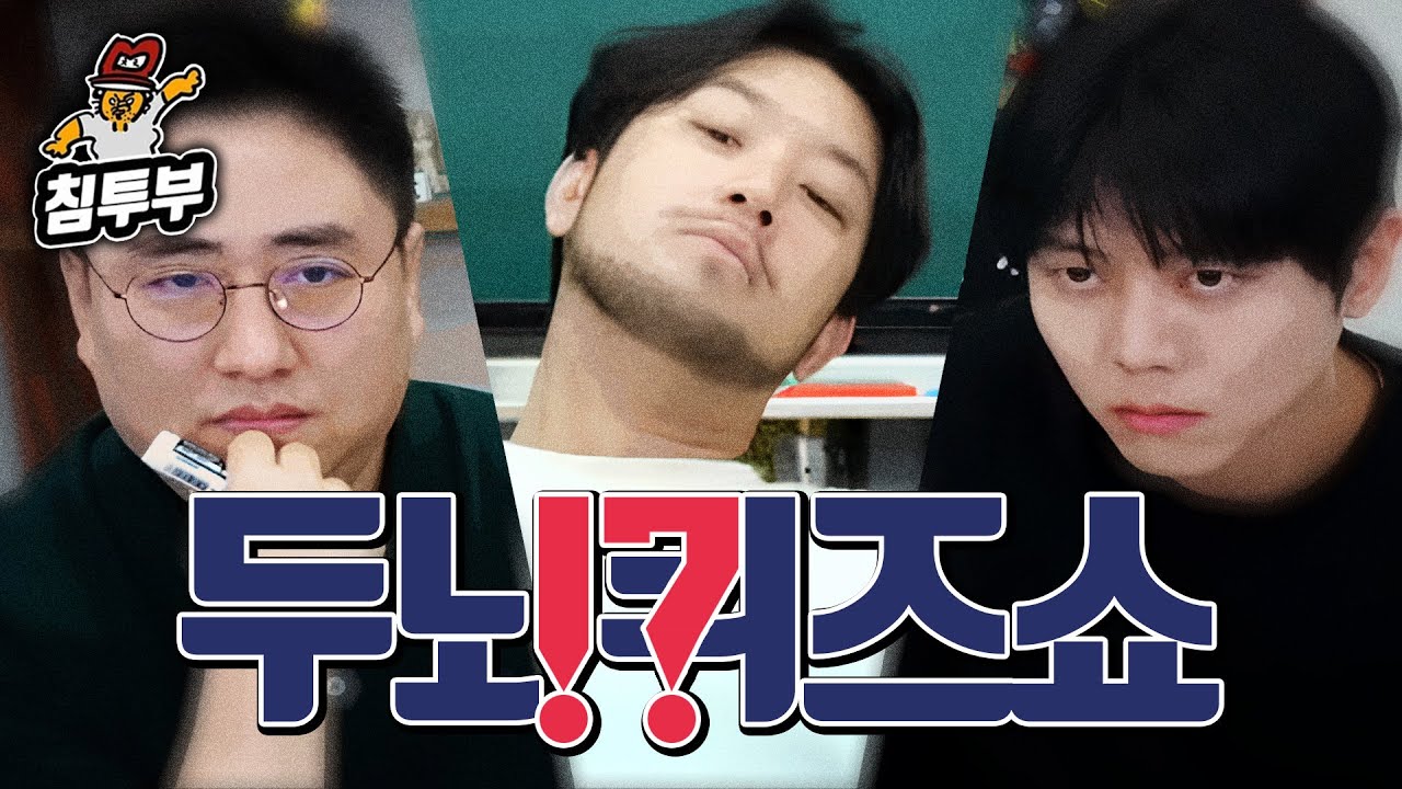 누가 가장 똑똑할까?