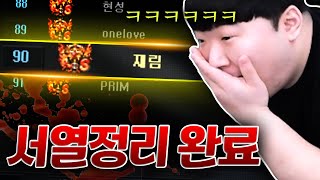 하이랭커 구간 서열정리 완료! 【서든어택 랭크전】