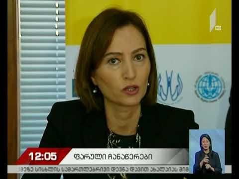 არასამთავრობოები ფარული ჩანაწერების საქმის დროულ გამოძიებას ითხოვენ