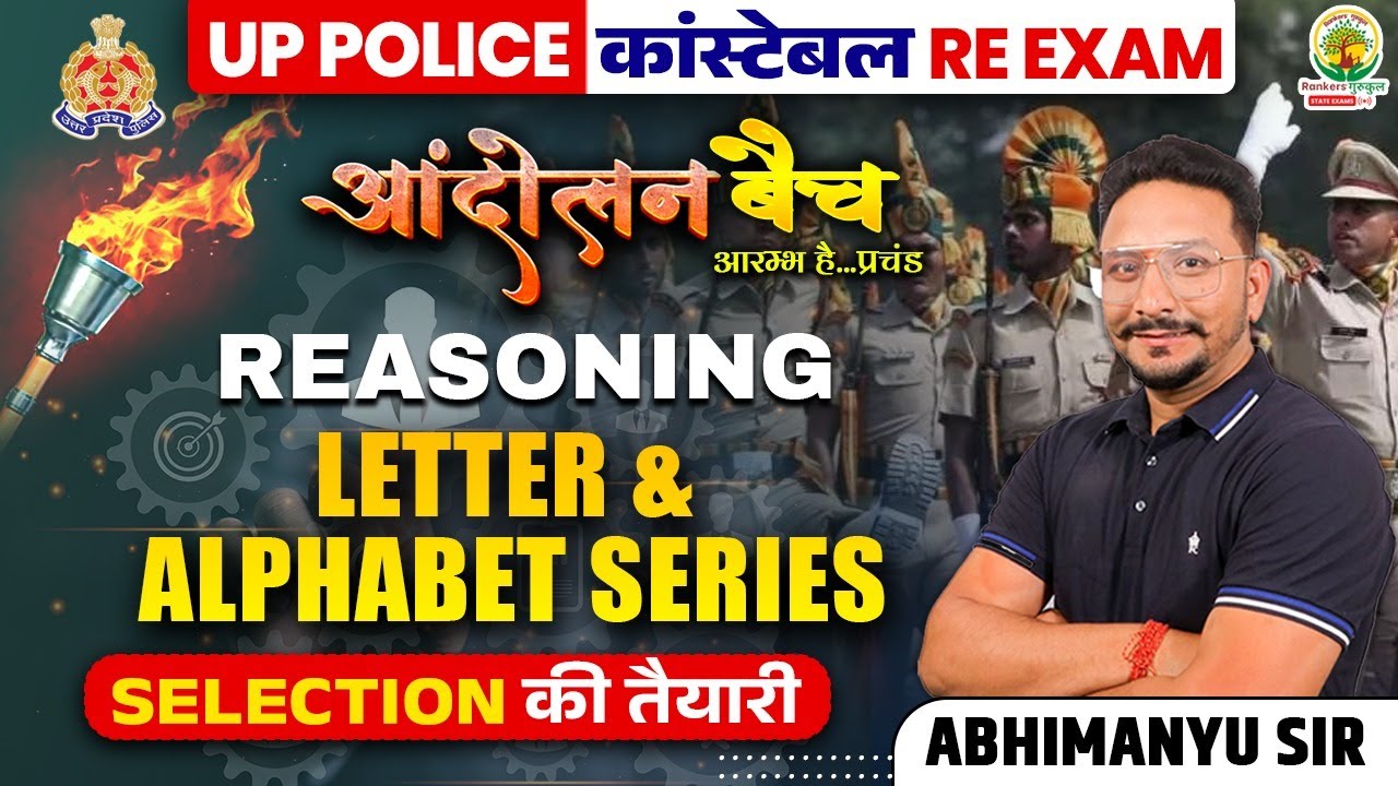 Letter And Alphabet Series Reasoning UP Police Constable Re Exam letter and alphabet series reasoning up police constable re exam