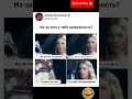 Тревожность…#ютуб #youtube #youtubeshorts #shorts #видео #тренды #рекомендации #viral #контент