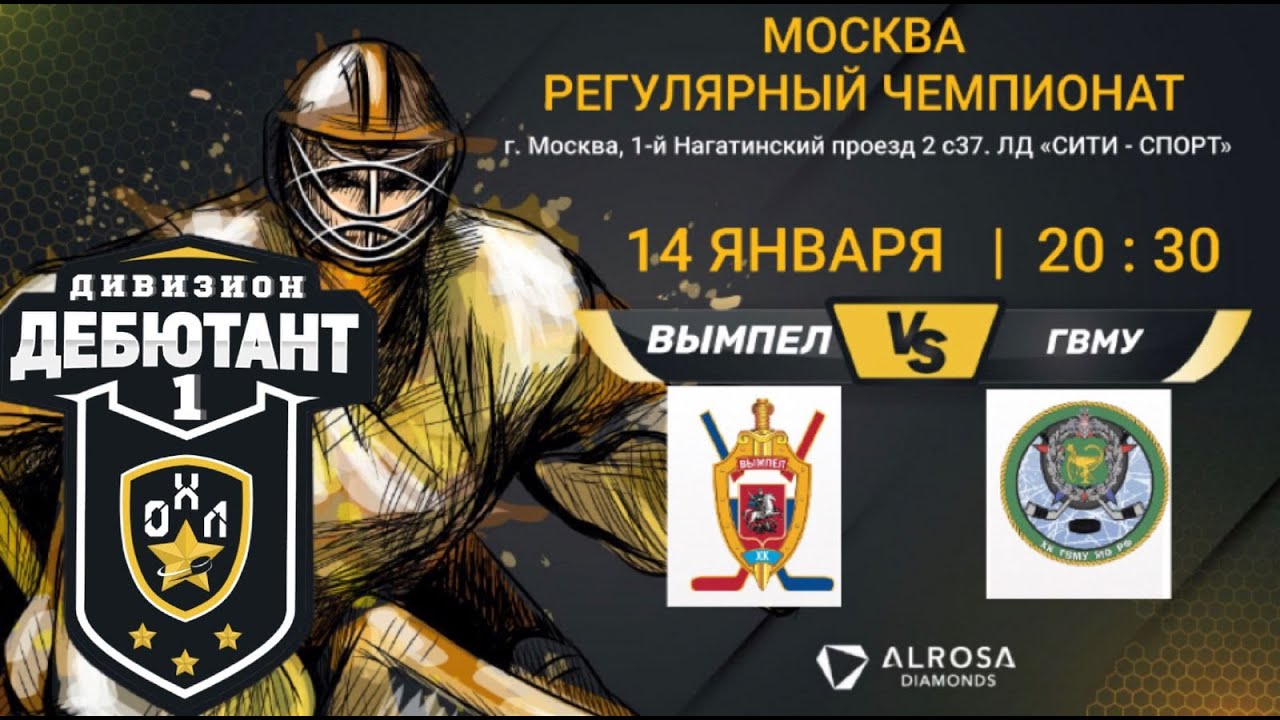 Охл лига москва