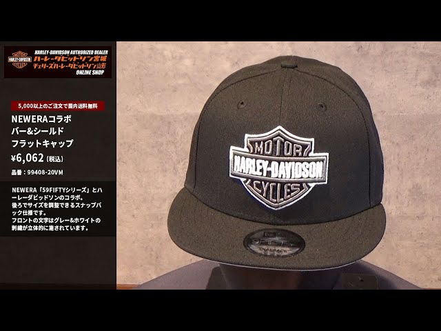 ハーレーダビッドソン ニューエラーコラボ9FIFTY