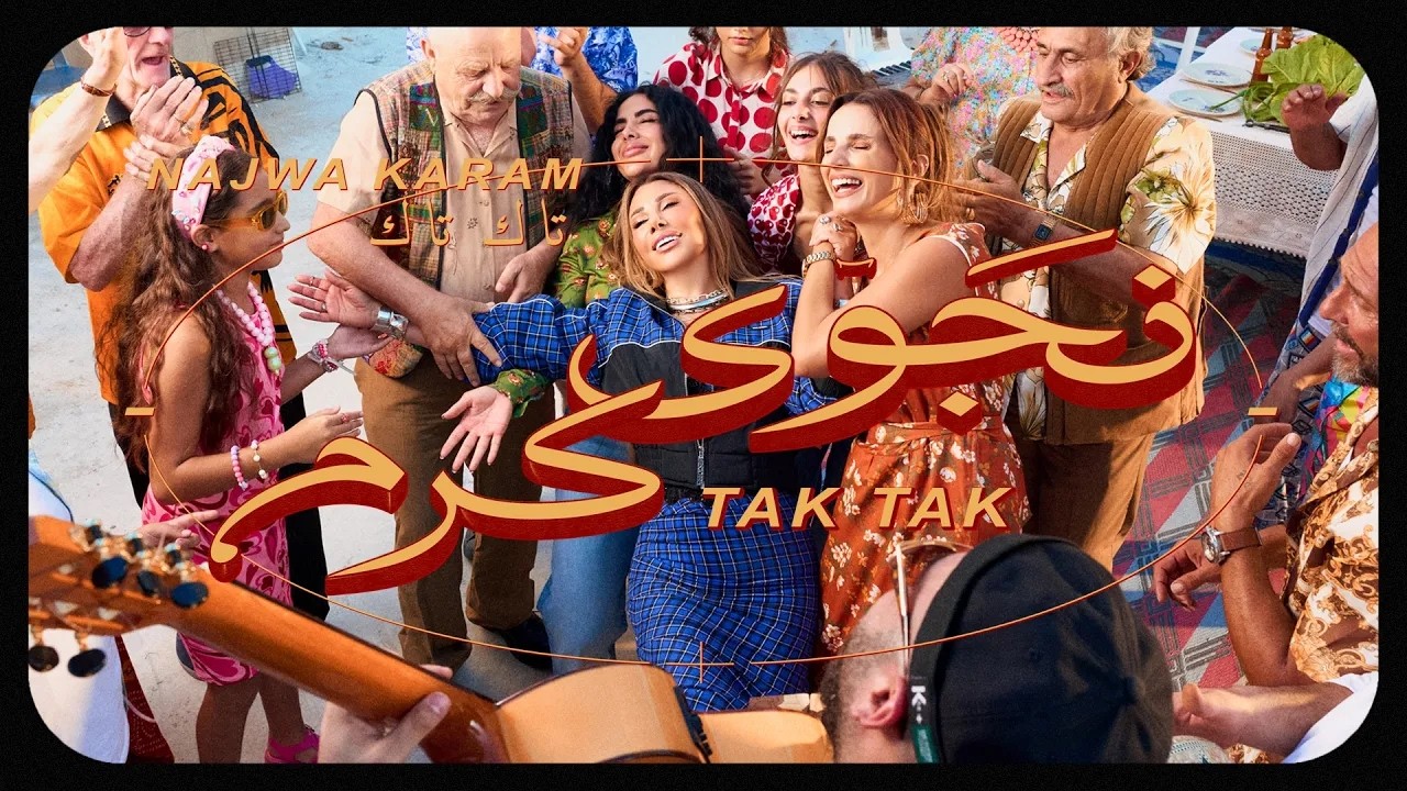 Najwa Karam - Tak Tak  [Concept video] | نجوى كرم - تاك تاك (2026)