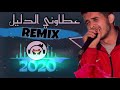 أغنية عطاوني دليل أحسن مزيكا رمنسية 2020 أغنية عطاوني دليل أحسن مزيكا رمنسية 2020