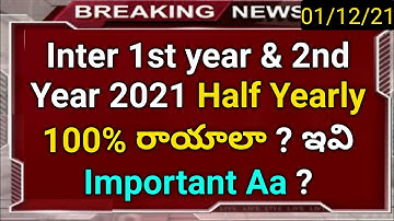 ap inter 2021 1st year and 2nd year half yearly exams are important or not ? in telugu
