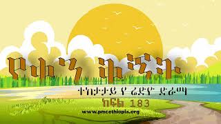 Yeqen Qignet Program 183