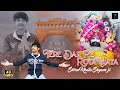 Tere dar pe rota aaya  thakur dhirender rana tdr  new khatu shyam baba song  shyam baba bhajan