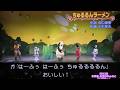 『ちゅるるんラーメン』歌 ワンワンワンダーランド2013北海道/ことちゃん/つんく/ワンワン/ジャンジャン/コロバウ/ゆうくん