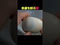 幸運を呼ぶ卵