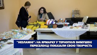 “Незламні”: на ярмарку у Тернополі вимушені переселенці  показали свою творчість