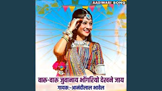 Varu Varu Juvanay Bhongriyo Dekhne Jaay