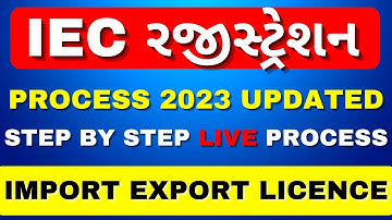 import export code registration online | import export code process online | IEC Code apply online
