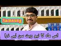 Samsung Mobile Prices In Pakistan | Jun 2026 | @brothermobile3020 