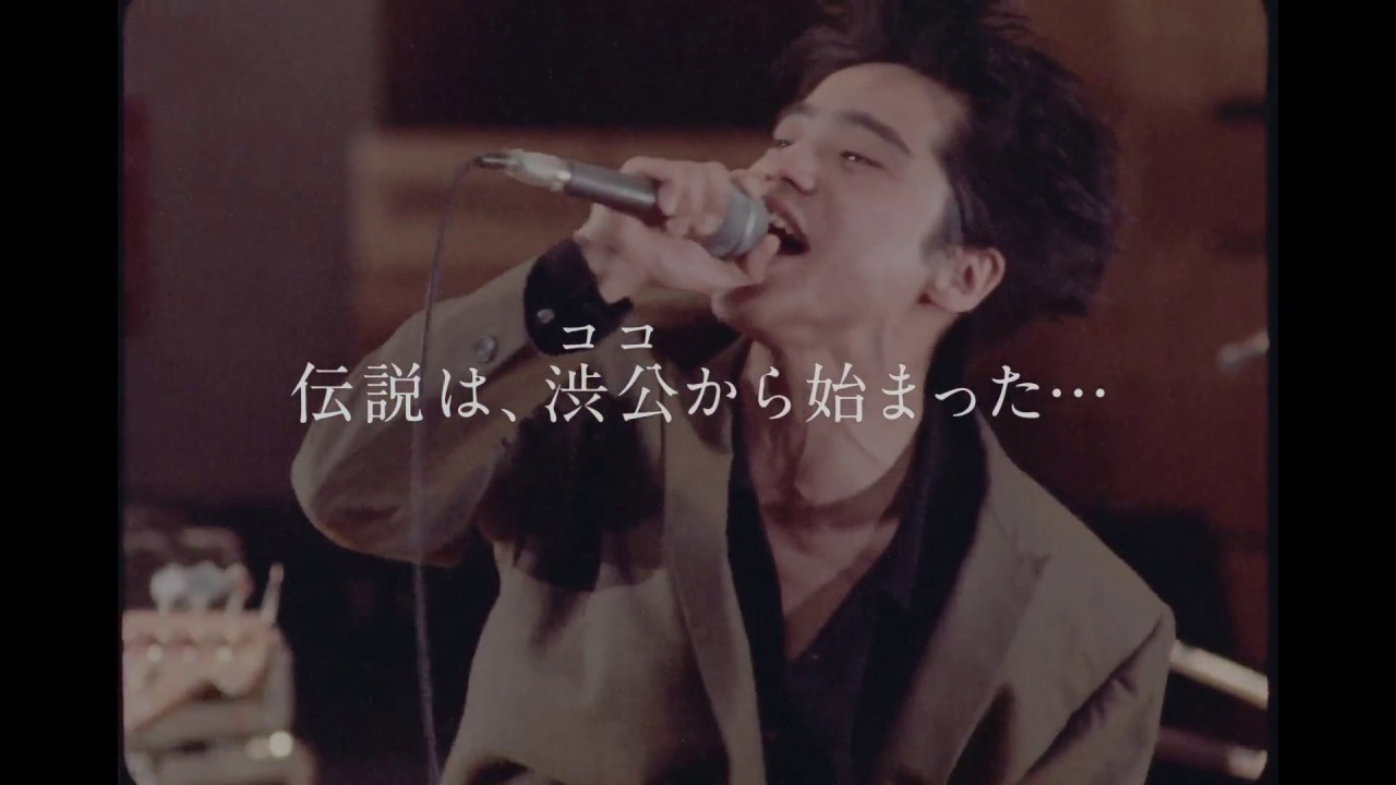 エレファントカシマシ 1988渋谷公会堂ライヴダイジェスト（予告編