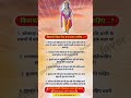 Shree Krishna Status || #geetasaar #geeta_updesh #krishna_status #suvichar #bhagwat_geeta