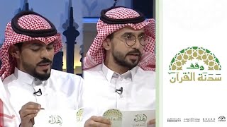 على الهواء علي الهمش وأحمد السويري يقدمون لأهاليهم هذي الهدية