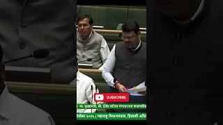 अंतिम आठवडा प्रस्ताव बोलताना मा. मुख्यमंत्री #funny #comedy #politics #maharashtrapolitics #shorts