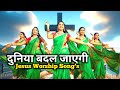 द न य बदल ज एग प रभ क प र म न बदल ग Jesus Hindi Worship Song Jesus Holy Soul Music 