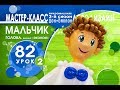 Искусство Аэродизайна. Урок №82. Часть 2. Голова мальчика (бюджетный вариант)