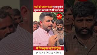 Jabar Singh को न्याय दिलाने धरने पर बैठे Ravindra Bhati #sachinpilot #bhajanlalsharma #rajasthan #ai