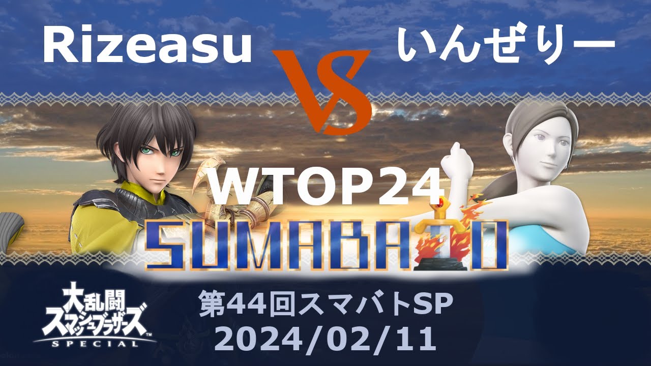 Sumabato SP 44 Winners TOP 24 - Rizeasu (Byleth) vs Injelly (Wii