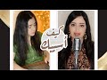 كيف أسيبك مروة قريعة 