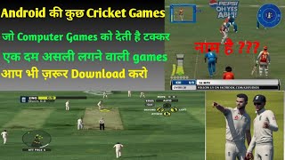 Top 5 Realistic Cricket games for Android in May 2020 || TOP Games of 2020|| screenshot 4