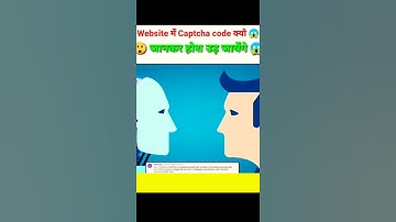 Website 💻में Captcha fill क्यों🤔 करवाया जाता है 😱|| #shorts