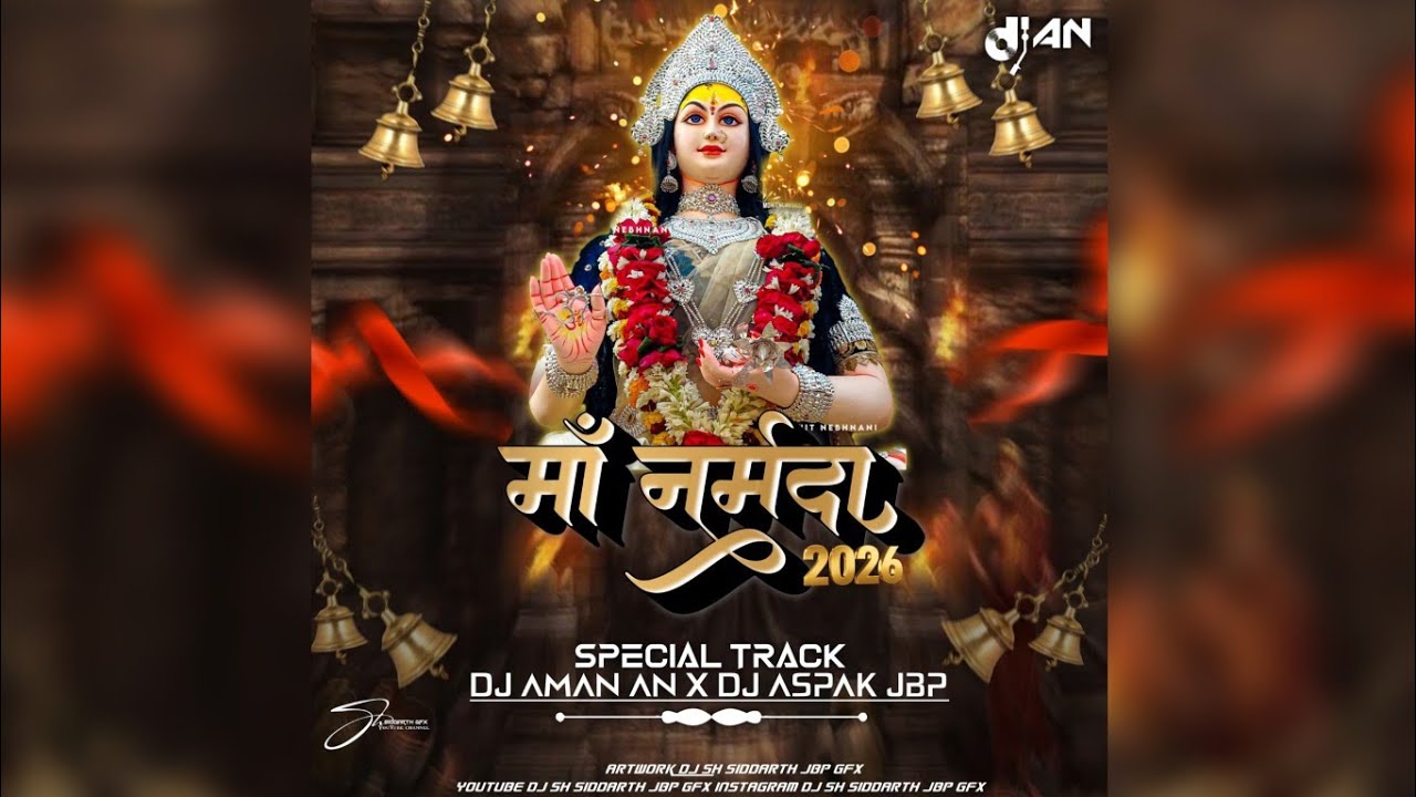 Reva Maai Ka Pachra | रेवा माई का पचरा | Dhol Tasha Remix | Dj Aman An X Dj Aspak Jbp 