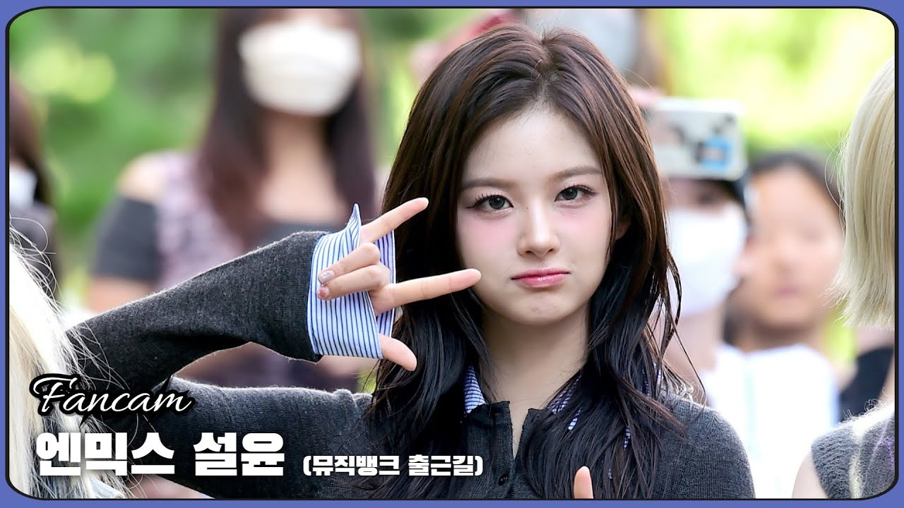 HK직캠｜엔믹스(NMIXX) 설윤, '할 말을 잃게 만드는 아름다운 모습' @뮤직뱅크 출근길 240830